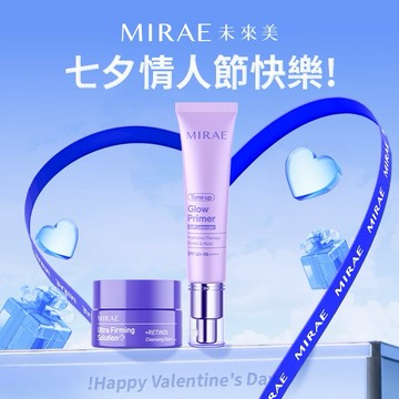 給你最好的💕【未來美】Ai發光霜SPF50+PA++++(30ml) 贈:A醇緊緻煥膚卸妝膏(8ml)｜抗曬抗汗