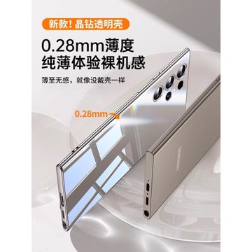 【德國進口】適用三星S25ultra手機殼S24+新款保護套Galaxys23十防摔超薄透明蓋樂世鏡頭s25edge軟硅膠外殼Y