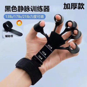 臺灣熱賣🔥🔥靜脈訓練器練手指靈活康復握力器材五指指力手腕鍛鍊力量青筋練臂