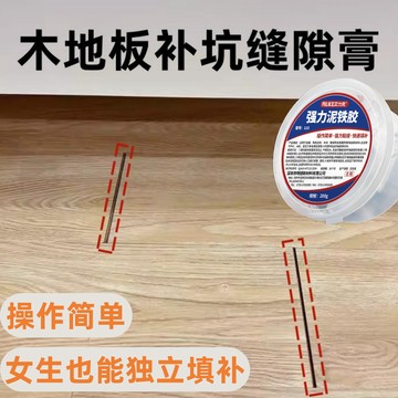 💥桃園出貨💥免運💥可開票💥木地闆填縫防水泥地闆修複快速填補防水防潮補大縫凹坑地闆縫膠