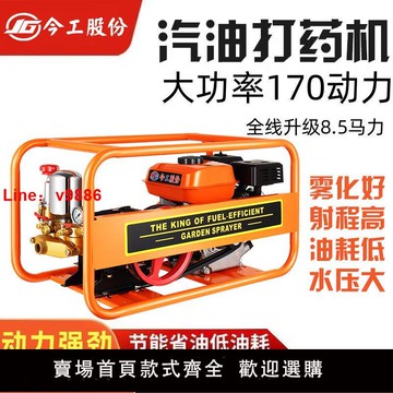 【台灣公司 超低價】汽油打藥機農用高壓強力打藥泵直連擔架式噴藥機三缸柱塞泵噴霧器