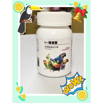 鳥用飼料 BaeLi百粒-鳥類腸億菌-腸道益生菌 50g (YA014)