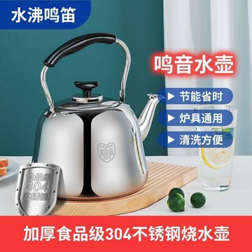 台灣出貨❤笛音壺 304不鏽鋼水壺 4-12L 加厚水壺 茶壺 響壺 燒水壺 開水壺 煮開水壺 煮水壺 不鏽鋼茶壺304