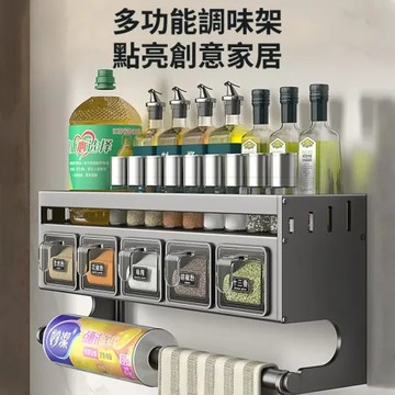 廚房調料置物架 免打孔壁掛多功能 調味品收納架 家用調料盒罐子 廚房收納架 調味架 罐瓶調味料組合套裝
