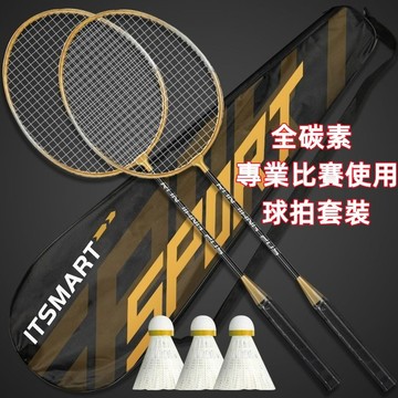 現貨 免運 雙拍專業羽毛球拍套裝 羽毛球拍成人2支 男女情侶親子兒童學生進攻耐打型羽毛球拍 羽毛球拍 羽毛球 戶外運動
