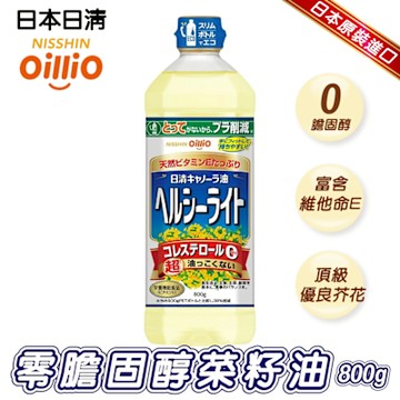 NISSIN 日本日清零膽固醇菜籽油 3入組(每瓶800g)