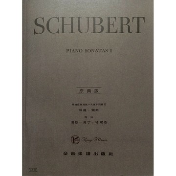 【凱翊︱全音】 [原典版]舒伯特鋼琴 奏鳴曲【第一冊】SCHUBERT Piano Sonatas 1