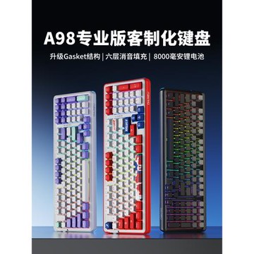 達爾優A98專業版三模客制化機械鍵盤gasket結構側刻新型陶瓷鍵帽