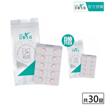 【PMC百醫生技】GSH類黃酮C錠30錠入(贈體驗包30錠入)