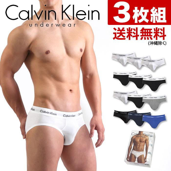 カルバンクライン Calvin Klein お得な3枚組みセット ブリーフ