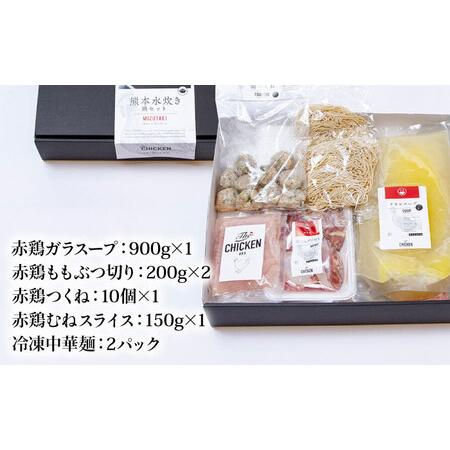 ふるさと納税 赤鶏の水炊きセット 3?4人前 鍋 スープ 水炊き 水炊きセット 鶏.. 熊本県山鹿市