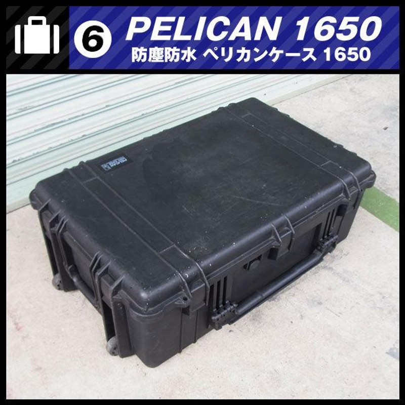 ☆PELICAN 1650・ペリカンケース 1650 /中古・防水 耐衝撃ケース 