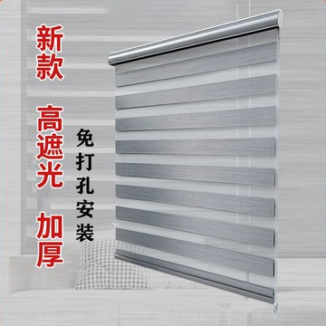 【免打孔】全遮光百葉窗簾 捲簾 正品免打孔 卷簾窗簾 防水加厚手拉電動 百葉窗簾 捲簾 衛生間防水遮光臥室手拉式升降