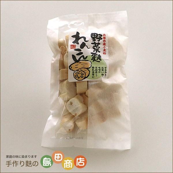 兵庫県産小麦使用 野菜麸 れんこん(20g)