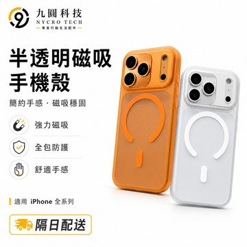高透防黃磁吸手機殼 強磁無線充 防摔抗震 適用 iPhone 17 16 15 14 13 12 11 Pro Max