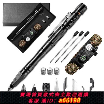 【台灣公司 可開發票】防身戶外戰術筆多功能鎢鋼防衛筆防狼神器野外求生實用裝備