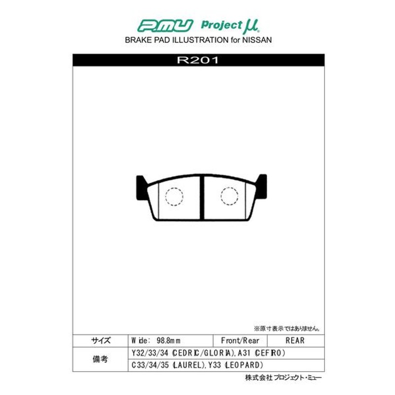 プロジェクトμ タイプHC-CS リア左右セット ブレーキパッド グロリア