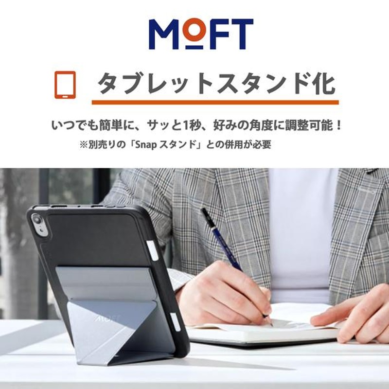 タブレットスタンド MOFT iPadmini6専用 Snapケース Snapスタンド