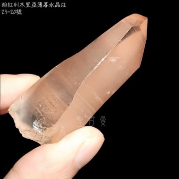 【土桑】粉紅列木里亞薄暮水晶23-20號 Pink Shadow Lemurian/列木尼亞/雷姆尼亞