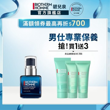 碧兒泉 男仕 極量高濃度維他命C精華30ml｜抗皺 男生保養 ｜BIOTHERM 官方旗艦店