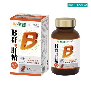 御護xHAC 8種B群+肝精複方錠 (90錠/罐)【杏一】