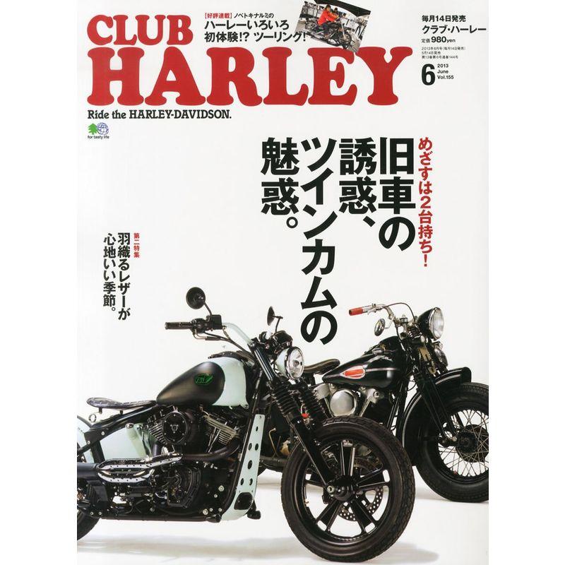 CLUB HARLEY (クラブ ハーレー) 2013年 06月号 雑誌