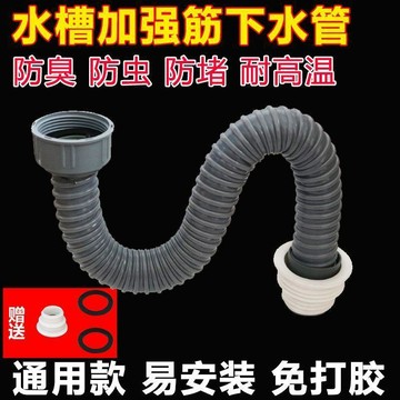 【暢銷熱品】廚房水槽洗菜盆排水管延長排水管拖把池下水管加長管單槽下水配件