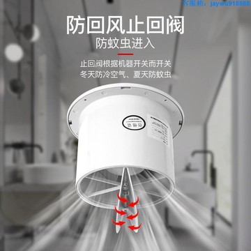 扇 6寸衛生間換氣扇 家用窗戶排風扇 廚衛換氣扇 小型排風扇