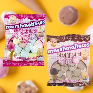 粉彩(香草風味)／可可(可可風味)冰淇淋棉花糖(1包入) 款式可選