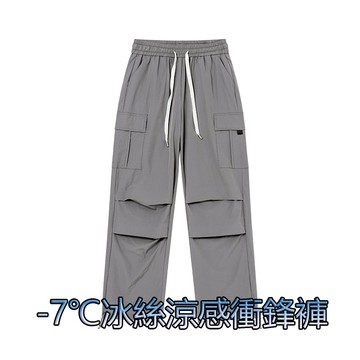 【台灣出貨】S-5XL大尺碼冰絲工裝長褲男 多口袋工裝傘兵長褲 男女休閒長褲  寬鬆工裝褲 高腰直筒褲 防潑水衝鋒長褲