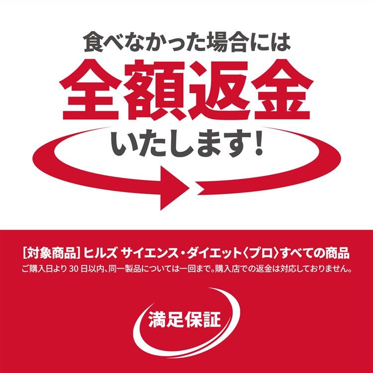 ヒルズ サイエンス・ダイエット〈プロ〉 猫用 避妊・去勢後ケア機能 避妊・去勢後〜 1.5kg (猫・キャット)[正規品]