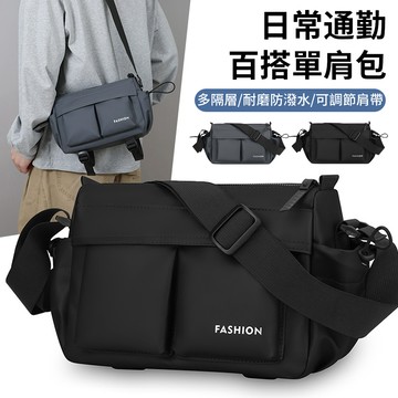 Starshop 大容量男士機能斜挎包
