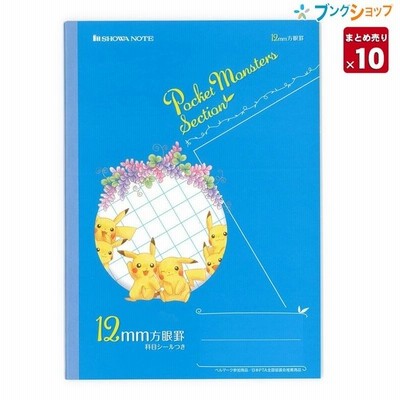 ショウワノート ポケモンセクション B5判 12mm方眼ノート Ps 12 通販 Lineポイント最大get Lineショッピング