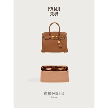 現貨適用于Birkin25/30/35/40/45醋酸綢緞內膽包梵積FANJI收納