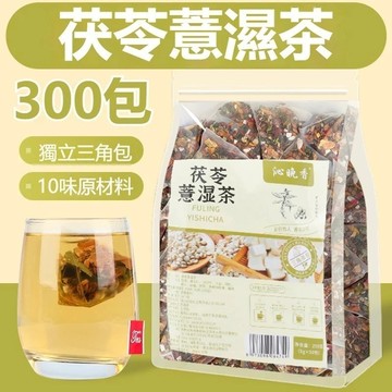 ✅嚴選✅茯苓薏濕茶 養生茶 獨立三角包100包 大麥薏米苦蕎茶 冷泡茶包 辦公室茶包