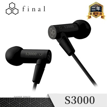 滑鼠 | 鍵盤｜耳機 日本 final S3000 入耳式耳機 OFC 鍍銀線材