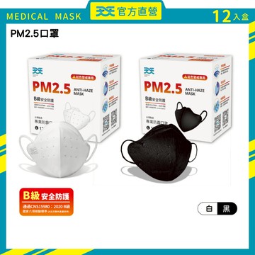 【天天】PM2.5防霾口罩,B級防護,紅色警戒專用,12入/盒 (2色可選)