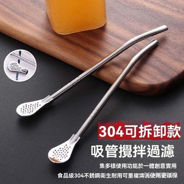 🔥台灣24H🔥不鏽鋼過濾吸管 吸管勺 茶勺 湯匙 攪拌勺 扁形吸管勺 茶匙 吸管 安全導角 不銹鋼吸管 飲料吸管攪拌棒
