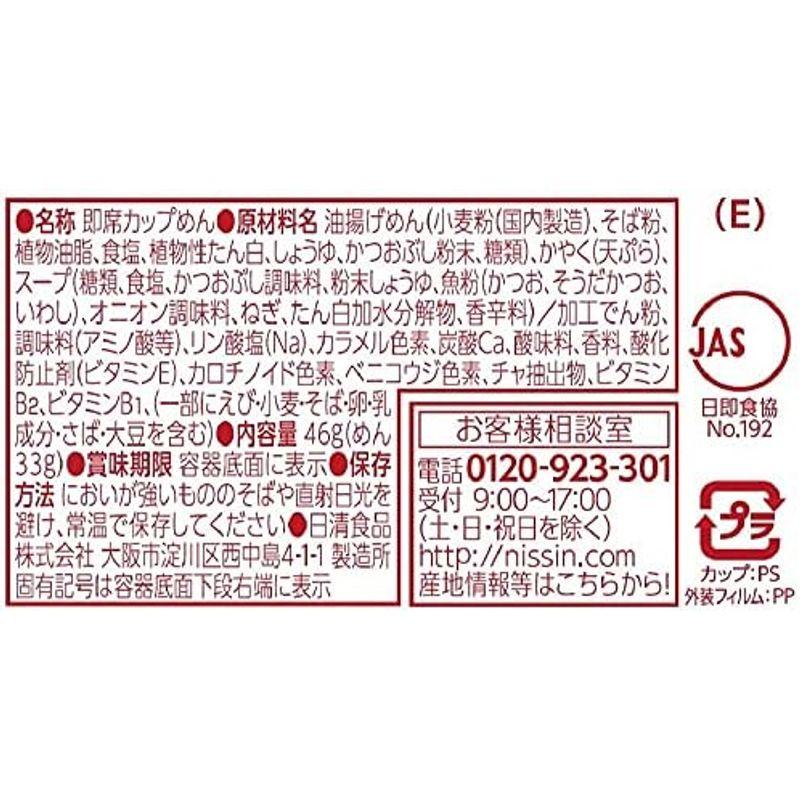 日清食品 どん兵衛 天ぷらそば 東 100g×12個