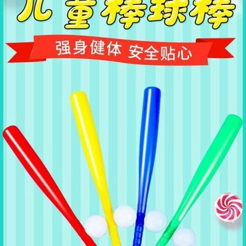 供應兒童棒球.  棒球  玩具棒球