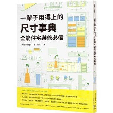 <麗文校園購>9789861366302