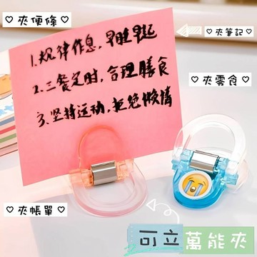 現貨🍑透明萬能夾 彩色夾子 長尾夾 文件夾 便條夾 試卷夾 資料夾 收納夾 封口夾 小夾子 萬用夾 辦公文具