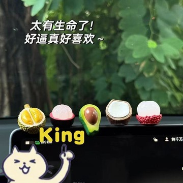 大吉大利事事順荔擺件 迷你荔枝橘子造型飾品 治癒系網紅車載裝飾 輕奢風中控台擺設 可愛好寓意小物 居家桌面吉祥擺飾