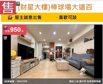棒球場大遠百商圈美裝潢2+1房｜新竹市北區少年街