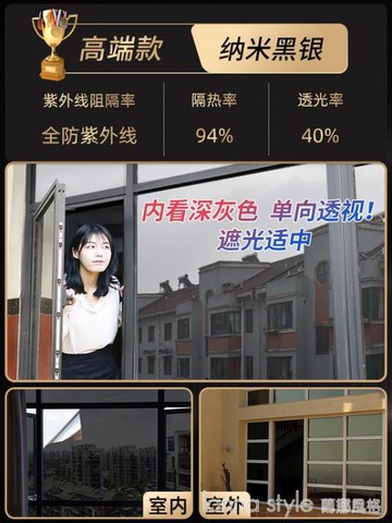 玻璃貼紙防窺視全遮光神器窗戶貼紙防走光不透光防曬隔熱遮陽貼膜【摩可美家】