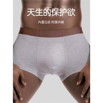 80支男士內褲男竹纖維抗菌透氣無痕四角褲莫代爾棉冰絲感平角褲頭