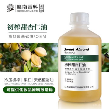 臺灣8H出🌈甜杏仁油 【1000ml天然基礎油🔥】基底油 冷壓初榨基礎油 按摩推拿油颳痧油 SPA按摩油 麵部身體保養油