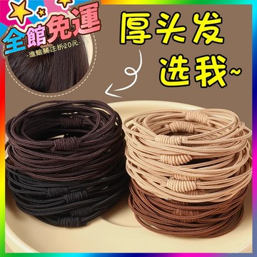 🌸台灣出貨🌸 高馬尾髮繩髮圈2024新款髮量多細頭繩高彈力耐用紮頭髮女生橡皮筋 🥇滿額免運🥇X370-11-A
