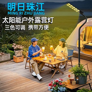 {保固一年}2025新款戶外太陽能庭院移動燈夜市燈防水露營室外別墅花園照明燈