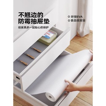 德國抗菌鞋柜防臟墊廚房柜子防水防潮防油墊櫥柜衣柜抽屜防霉墊紙